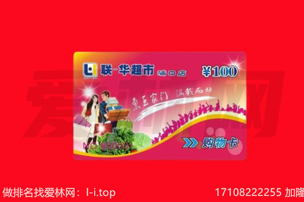 天津回收购物卡