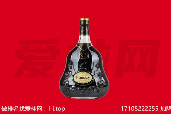 天津回收轩尼诗.jpg